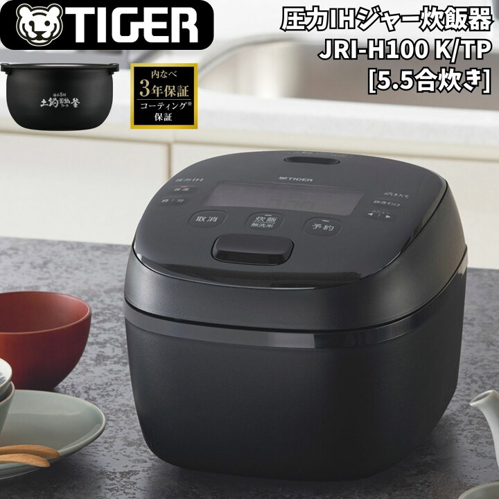 楽天市場】【2025年モデル】 タイガー魔法瓶 圧力IHジャー炊飯器 5.5合 