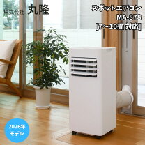 楽天市場】丸隆（季節・空調家電｜家電）の通販