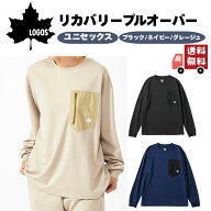 【9月末まで！限定セール実施中】LOGOS ロゴス リカバリープルオーバー リカバリーウェア 長袖 35306 一…