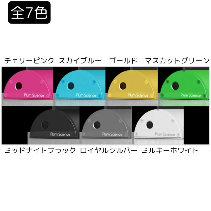 楽天市場】【ポイント10倍】Plum Science プラムサイエンス LEDデスク 