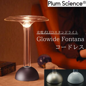 Plum Science vTCGX LEDX^hCg Glowide Fontana O[ChEtH^[i R[hX GWF1000-B { ԐڏƖ LED [d `Edr ő100 [J[2Nۏ ׋ Ǐ 