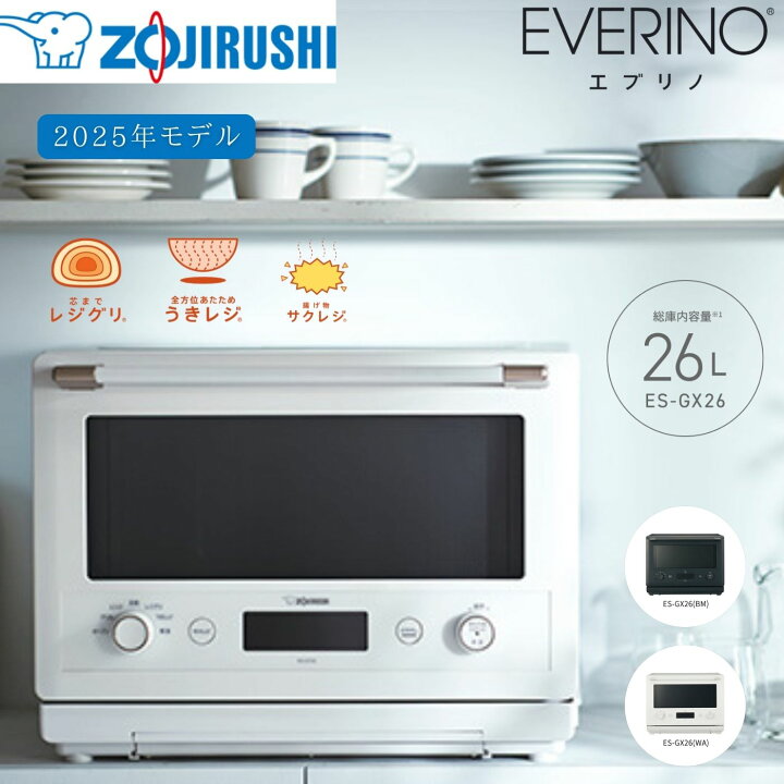 楽天市場】[在庫あり] 象印マホービン オーブンレンジ エブリノ ES 