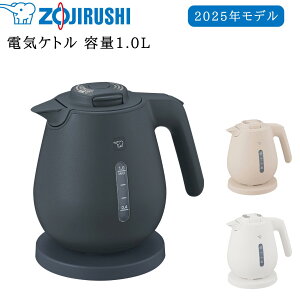 [݌ɕi] ۈ}z[r dCPg CK-DC10 e1.0L 1300W ubN/x[W/zCg 2025Nf Rh~@\ d\ dOFF e Pg Lb`  Ɠd   R[q[ 