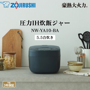 �ۈ�}�z�[�r�� ����IH���уW���[ 5.5������ NW-YA10-BA �u���b�N ���M��Η� ����3�N�ۏ� ���� IH ���ъ� ������ ���� �G���� �������ȒP �v�ʃJ�b�v�t�� ��������t�� ZOJIRUSHI �ۈ�