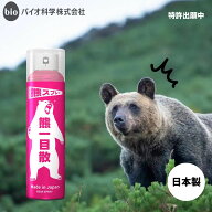 【米国規格準拠品と同等】 熊スプレー 熊一目散 ピンク色 280mL 日本製 送料無料 クマスプレー 熊撃退 熊…