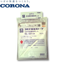 楽天市場】コロナsl 66替え芯の通販