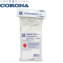 楽天市場】コロナ 石油ストーブrx2218yの通販