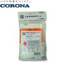 楽天市場】コロナ 石油ストーブ 替え芯dr－223yの通販