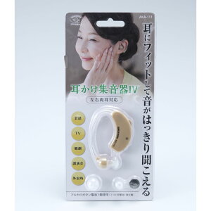 スマイルキッズ 耳かけ集音器4 AKA-111 片耳用 両耳に対応 電池式 アルカリボタン電池 イヤホンキャップ付 シニア 高齢者 コンパクト 使いやすい 音量ダイヤル 最大120時間 会話 TV 観劇 講演会