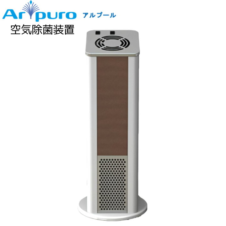 楽天市場】【メーカー直送】コアテック 空気除菌装置 AR PURO 