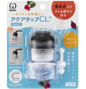 N^bN KURITA 򐅎֌ ANA^bvCL+ 򐅊 ֌  f ߐ   l炵 ƒ؉