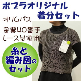 楽天市場 レース糸 40番 編み図の通販