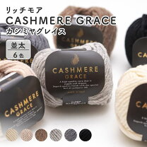 楽天市場】カシミヤ 100%（毛糸｜手芸・クラフト・生地）：日用品雑貨 