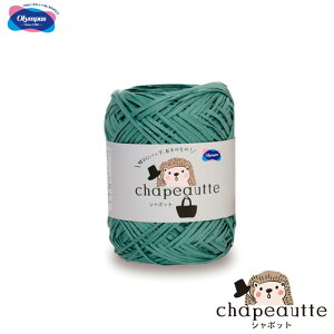 毛糸 並太 オリムパス シャポット 単色 ミックス 1玉 色番21-56 綿 コットン 毛糸のポプラ