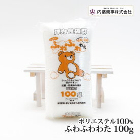 手芸 内藤商事 ふわふわわた 100g 1ケ 詰めわた【取寄商品】