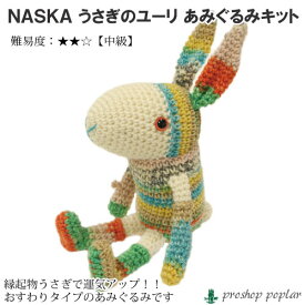 楽天市場 編み物 キット 手芸 クラフト 生地 日用品雑貨 文房具 手芸 の通販