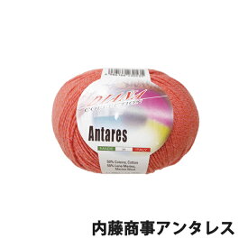 毛糸 合太 内藤商事 F-59 アンタレス 1玉 綿 コットン【取寄商品】