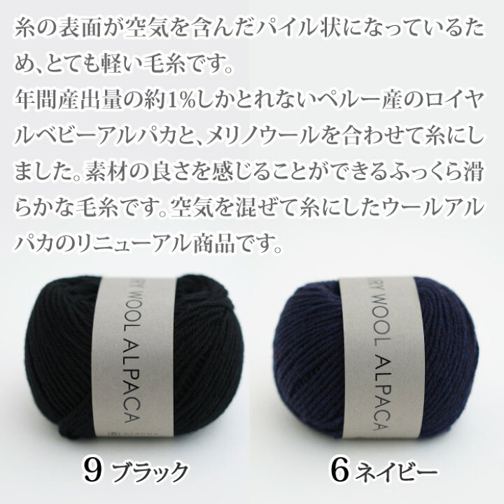 楽天市場】毛糸 合太 DARUMA−横田株式会社− 01-6500 エアリーウール 
