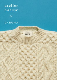 編物本 DARUMA−横田株式会社− 01-873F ワタシは私の時間を繕う。 1冊 秋冬ウェア【取寄商品】