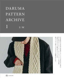 編物本 DARUMA−横田株式会社− 01-873A ダルマパターンアーカイブ 1冊 秋冬ウェア【取寄商品】