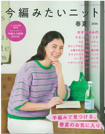 H102-265 今編みたいニット春夏2026