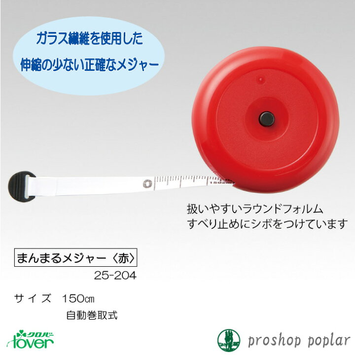 Clover まんまるメジャー自動巻き 150cm 赤25 4 日本未発売 150cm