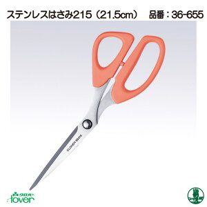 ��| ���� �N���o�[ 36-655 �X�e�����X�͂���215 21.5cm 1�P �ю��̃|�v��