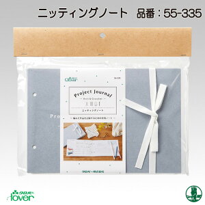 編み物 クロバー 55-335 ニッティングノート 1ケ 毛糸のポプラ