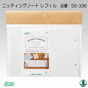 編み物 クロバー 55-336 ニッティングノート リフィル 1ケ 毛糸のポプラ