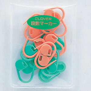 編み物 道具 55-750 クロバー 段数マーカー 1組 毛糸のポプラ