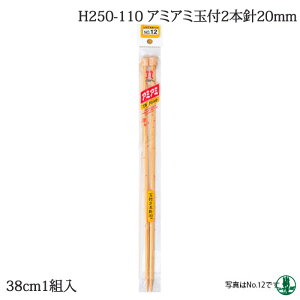 ҂ݐj n}iJ H250-110 A~A~ʕt2{j20mm 1g _j ю̃|v