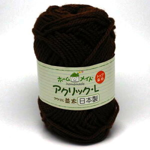 毛糸 並太 ハマナカ 3623 ホームメイドアクリックL 5玉入1袋 色番21〜23 アクリル【取寄商品】