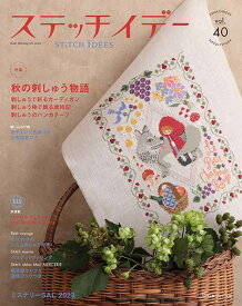 手芸本 日本ヴォーグ社 NV80773 ステッチイデーvol.40 1冊 刺しゅう【取寄商品】