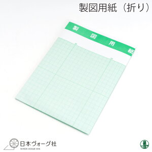 編み物 日本ヴォーグ社 NV31061 製図用紙(折) 1枚 毛糸のポプラ