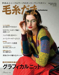 編物 毛糸 本 雑誌の人気商品 通販 価格比較 価格 Com