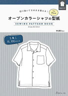 手芸本 日本ヴォーグ社 NV22036 オープンカラーシャツの型紙 for Men 1冊 メンズ 毛糸のポプラ