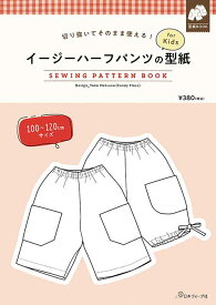 楽天市場 ベビー 型紙 本 雑誌 コミック の通販