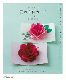 楽天市場 ペーパークラフト 作り方 簡単 本 雑誌 コミック の通販