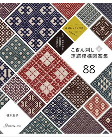 楽天市場 こぎん刺し 本 雑誌 コミック の通販
