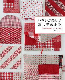 手芸本 日本ヴォーグ社 NV70707 ハギレが楽しい　刺し子の小物 1冊 刺しゅう 毛糸のポプラ