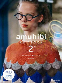 編物本 日本ヴォーグ社 NV70748 amuhibi KNIT BOOK 2nd 1冊 秋冬ウェア【取寄商品】
