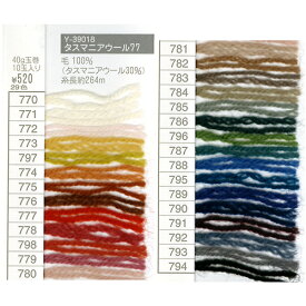 毛糸 合細 タスマニアウール77 色番770〜785【在庫限り】 毛糸のポプラ