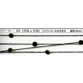 毛糸 合太 エクトリー Y40145 特製スパンコールレース(大)黒系 1玉 綿 コットン 毛糸のポプラ
