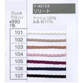 楽天市場 アクリル 毛糸の太さ中細 毛糸 手芸 クラフト 生地 日用品雑貨 文房具 手芸の通販