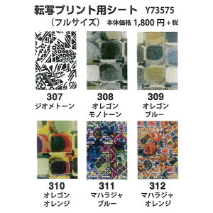 | GNg[ю Y73575 ]ʃV[g(120cm×100cm) 1 F268`288 ] WG[V[g ю̃|v