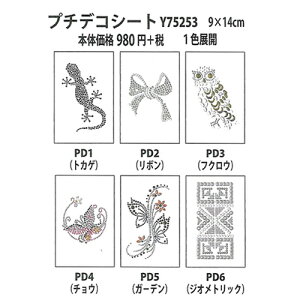 | GNg[ Y75253 v`fRV[g 1 ] WG[V[g ю̃|v