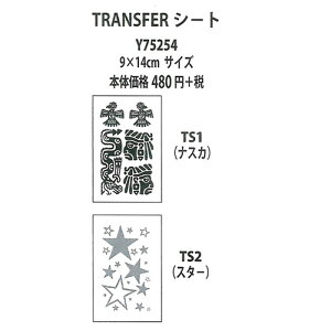 | GNg[ Y75254 TRANSFERV[g(tX) 1 ] WG[V[g ю̃|v