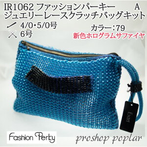 ҂ݕ KIT GNg[ IR1062WG[[XNb`obOA 1P t obO ю̃|v