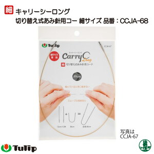 ҂ݐj `[bv CCJA-68 L[V[OpR[h 80cm 1g ֐j ю̃|v