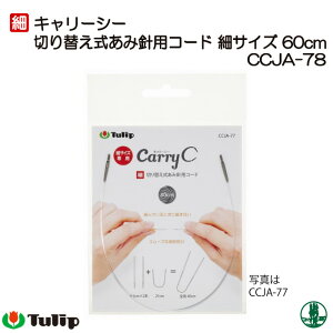 ҂ݐj `[bv CCJA-78 L[V[pR[h 60cm 1g ֐j ю̃|v